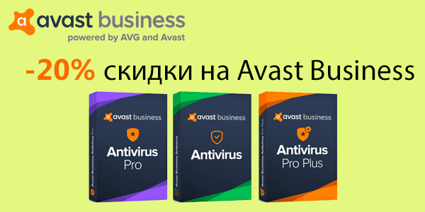 Avast Business 20% скидки! - интернет-магазин SoftOnline Avast Business 20% скидки! - интернет-магазин SoftOnline