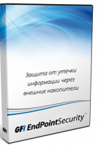 Купити GFI EndPointSecurity в інтернет-магазині SoftOnline. Купити GFI EndPointSecurity в інтернет-магазині SoftOnline.